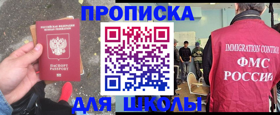 где прописаться в Калмыкии