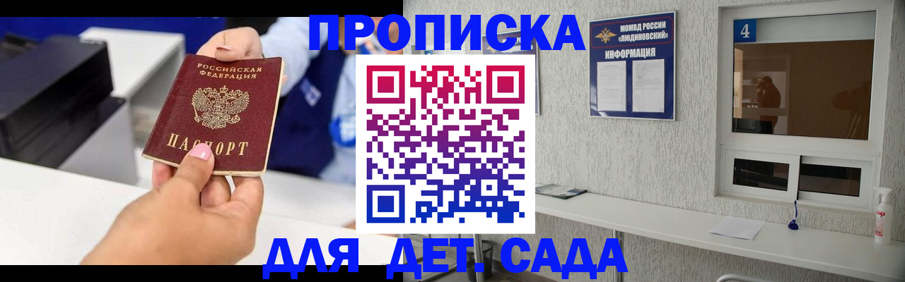 прописка штамп в Калмыкии