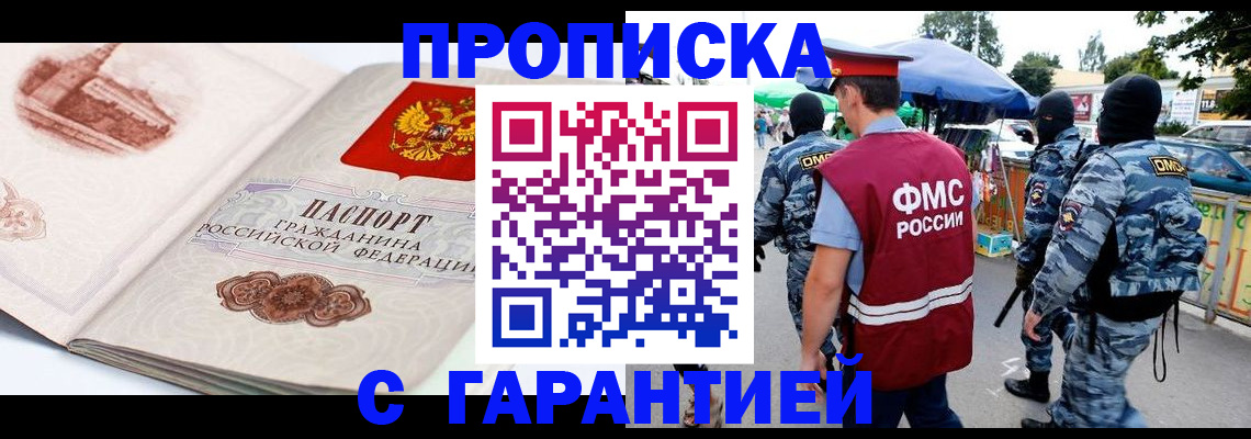 прописка паспорт в Калмыкии