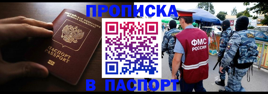 пропишу в квартире в Калмыкии