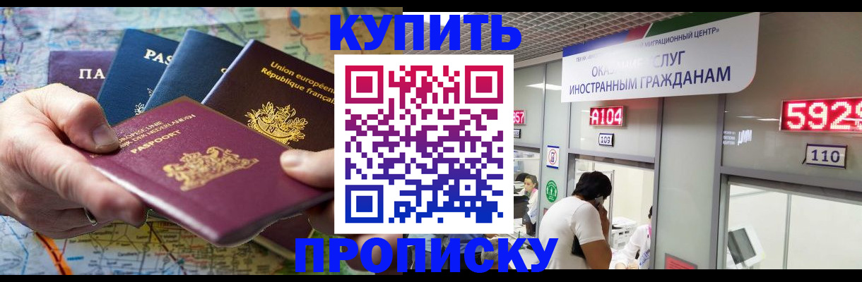 прописка гарантия в Калмыкии